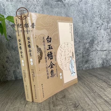 道教經書